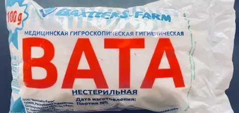 одежда