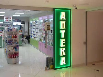 гардероб