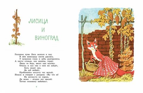сказка